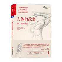 (CITIC Bookstore genuine books)The story of the human body: Evolutionary Health and disease beauty]Daniel Lieberman has another evolutionary work after guns germs steel and a brief history of mankind