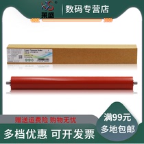 Laisheng is suitable for Xerox 3200 lower roller Xerox 3124 3125 lower roller fixing lower roller rubber roller