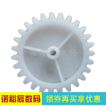 Suitable for HP2055 balance wheel HP1320 2727 3390 2015 balance wheel fixing drive gear