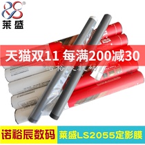 lai sheng applicable HP2035 2055dn fixing film HP P2055 M401 M401dn M425 heating film