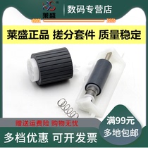 Laisheng applies Sharp AR-2048S 2048D N 2348D 2348N carton rubbing wheel Paper roller