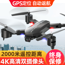 gps drone childrens toys automatic return aircraft aerial photography HD professional long endurance remote control aircraft