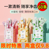 One-time mouthwash convenient fruit flavor deodorization sterilization Tartar tooth stains antibacterial oral freshness students
