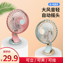 Ice Snow adjustable speed clip fan student dormitory bed small table fan office desktop desktop can shake head electric fan
