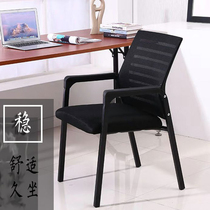 Office chair backrest Household four-legged conference office chair Comfortable and sedentary Mahjong chair Student study computer chair