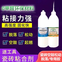 Jingsen ceramic tile adhesive Boda department store 0 formaldehyde environmental protection material marble loose special glue