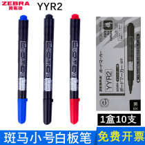 Japanese zebra small whiteboard pen yyyr2 fine characters 0 9mm water-based easy-to-wipe 1 Box 10