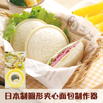 Japanese-made Shaku industry four-leaf clover pocket sandwich Sandwich sandwich mold spot