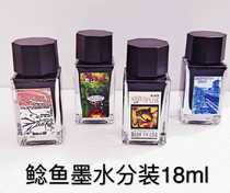 Catfish ink dispensing Eternal black waterproof ink Anti-smudge black 41 brown pen light painted painting waterproof hook line ink