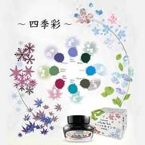 Japanese Sailor writing music Old Four Seasons color ink mountain bird Oyama Li Xiu tea extremely black discontinued chunky bottle 50ml