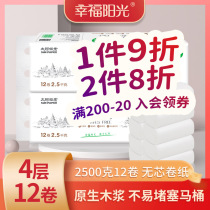  Happy sunshine no added coreless roll 4 layers 2500g 12 rolls 5 kg household toilet paper long roll household toilet paper