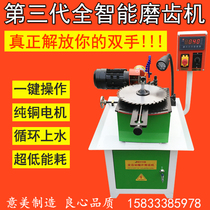 High precision numerical control type automatic swing head alloy saw blade grinding machine automatic grinding saw blade machine small delivery grinding wheel