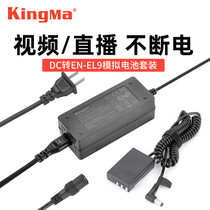 Power Code EN-EL9 Fake Battery External Power Adapter Power Supply Live for Nikon SLR Camera D40 d40xd3000 D5000 EN-EL9a