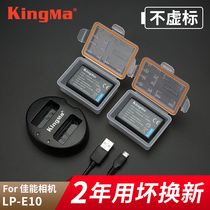 Hard code LP-E10 battery for Canon EOS 1100D 1200D 1300D 1500D 2000D 3000D camera X80 single