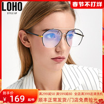 Loho glasses anti-blue light radiation female flat lens irregular frame plain face big round face myopia eye tide brand male