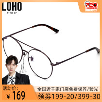 LOHO optical frame new trendy metal double beam glasses frame fashion ultra-light womens retro glasses LHL005