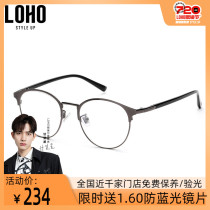 LOHO eyeglass frame Sunglasses myopia clip eyeglass frame Female round frame myopia literary eyeglass frame package LHK020