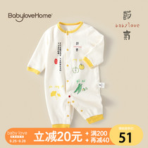 (Solar terms) babylove baby one-piece clothes Spring and autumn newborn clothes baby cotton National Wind ha clothes autumn clothes