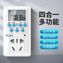 Smart timer socket multi-function timing switch time control relay fish tank electric car countdown