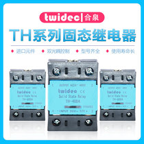 Twidec single-phase solid state relay TH series SSR small DC controlled AC AC controlled DC 25-100A