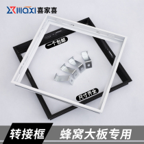  Special conversion frame for aluminum honeycomb large plate Yuba conversion frame 30*60 450mm integrated ceiling electrical adapter frame