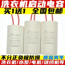  CBB60 Washing machine capacitor 4 5 6 8 10 12 14 15 20UF Drying dewatering pump starting capacitor
