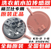 Original Glans drum washing machine water level sensor XQG60-A708C A7308 water level switch accessories