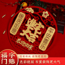 Round flocking housewarming happy word door pasted into the house Daji new home moving door layout decorative paper-cut