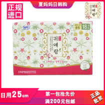 LG Gui Ai Lang (Gui Ai Niang) 25cm sanitary napkin 18 pieces of cotton aunt towel imported from South Korea without fluorescent agent