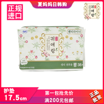 South Korea LG Guiairang (original Guiai Niang)17 5cm pad pure cotton sanitary 38 tablets herbal dispel odor spot