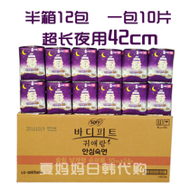 South Korea LG Gui Lang (formerly Gui Ai Niang) 42cm long night with confinement maternity herbal sanitary napkins half box 12 packs