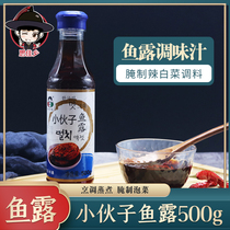 The young fish sauce 500 grams