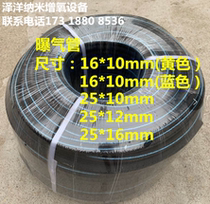  Aerobic aeration tube microporous nano explosive trachea fish and shrimp breeding water body aerobic sewage treatment factory direct sales