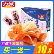 Li Cheng hand tearing crab meat stick crispy instant crab meat crab stick Net Red Sea fresh snack snack snacks
