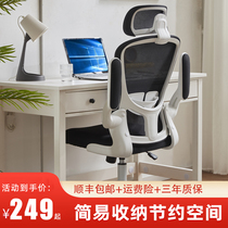 Computer chair Home bedroom desk Office chair Dormitory writing Middle school student study chair Comfortable sedentary chair backrest