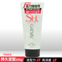 Jasper gel cream to strengthen the styling of men and women long-lasting fluffy gel water Latin dance hair gel Hair oil Hair mud hair wax