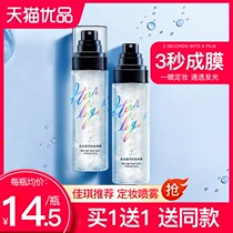 2 bottles) Li Jiaqi recommends makeup powder spray summer dry oil skin waterproof and sweat-proof durable oil control without makeup artifact