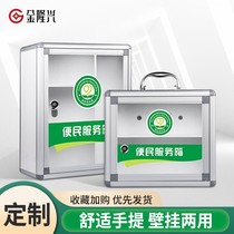 Convenience service box home medicine box family wall-mounted with lock small emergency medical box storage box medicine box