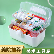 Fine art toolbox painting special multifunctional transparent picture box stationery Primary School students storage portable tool box