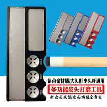 Leather head repair tool pool club head wake up device Snooker Snooker arc polished billiard accessories black leather head
