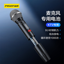 Pinsheng microphone with Ni-MH rechargeable battery 2000MA No. 5 toy microphone clock battery No. 5 toy microphone clock battery