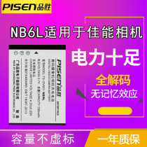 Pisen NB-6L battery canon IXUS951S 9515 SX700 510105 210 200 300 310