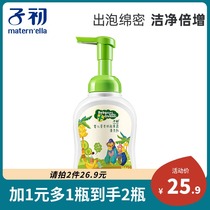 Zichu baby bottle cleaner Baby fruit and vegetable tableware detergent Bottle cleaning liquid Childrens fruit cleaner