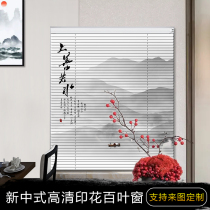 Printed aluminum alloy Louver Curtain office living room bedroom bathroom blackout Chinese style home