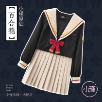 Xiaojin original original orthodox Lily Sui jk uniform skirt Japanese college style bad black long skirt suit