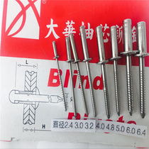 Stainless Steel closed rivet 6 6 6 4 all stainless steel closed blind rivet GB12615 4 blind rivet series five