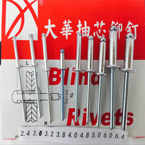 Aluminum Rivets 2 0 2 4 3 0 Blow-core rivets Pull rivets Blind Nail DIN7337A Series I