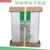 Sanhe special effects universal glue SANVO green paste non-toxic environmental protection plate decoration 7kg VAT