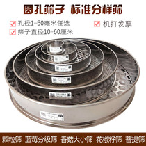 Stainless steel round hole sieve blueberry sieve pepper seed sieve Diamond Bodhi sieve steel bead chicken head rice Gorgon sieve shiitake mushroom sieve