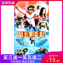 Mythological TV series Magic mobile phone DVD disc DVD disc Li Bin Shu Chang Jiao Eunjun